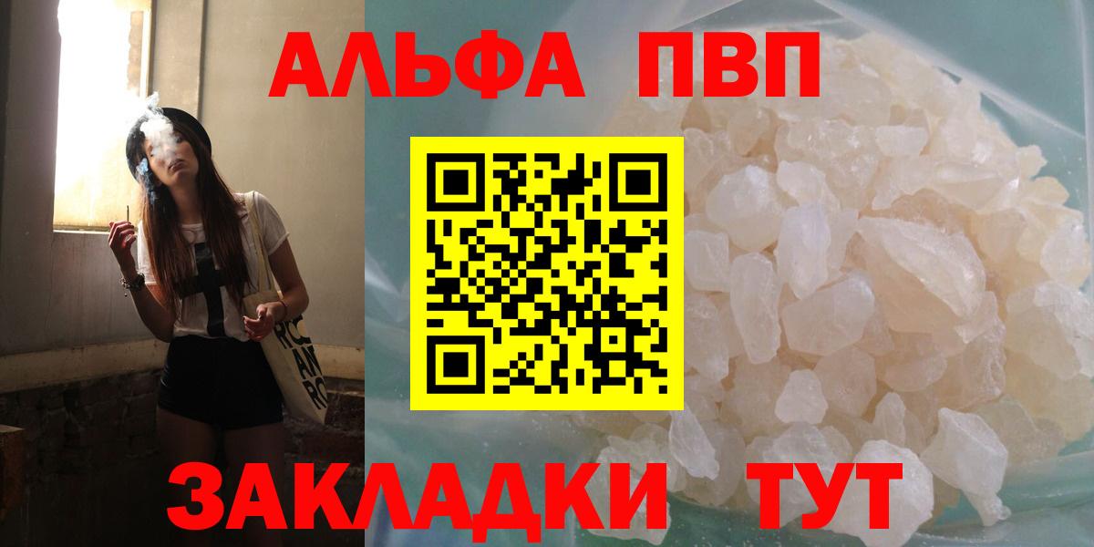 Alpha-PVP Соль  A-PVP СК  Мурино  Вход с VPN 