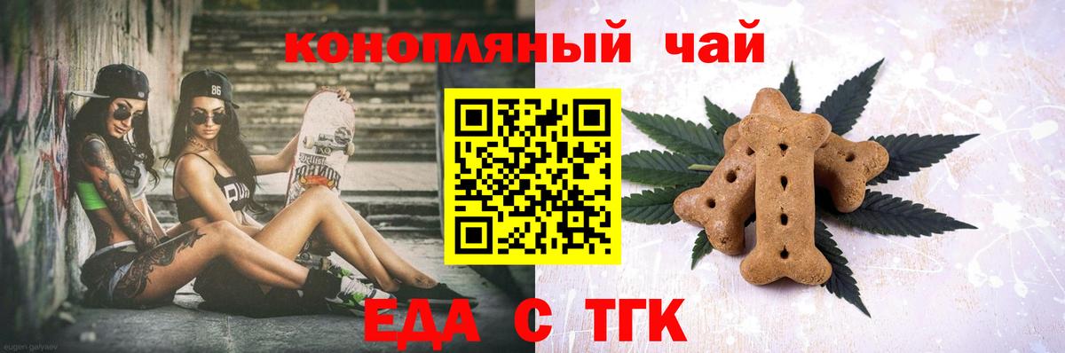 Мурино  Печенье с ТГК марихуана  Вход с VPN 