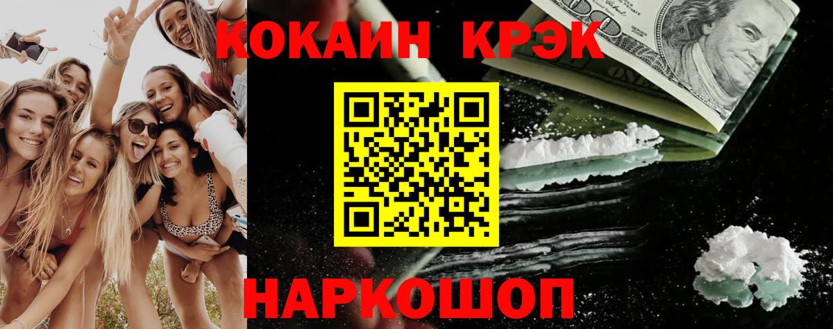 КОКАИН VHQ Мурино