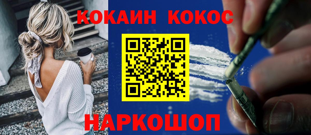 КОКАИН 99%  Вход с VPN  Кокаин Перу  КОКАИН  Мурино 