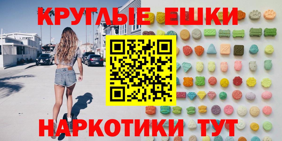 Экстази XTC  ЭКСТАЗИ 300 mg  МЕГА рабочий сайт  Мурино  Вход с VPN  Ecstasy 