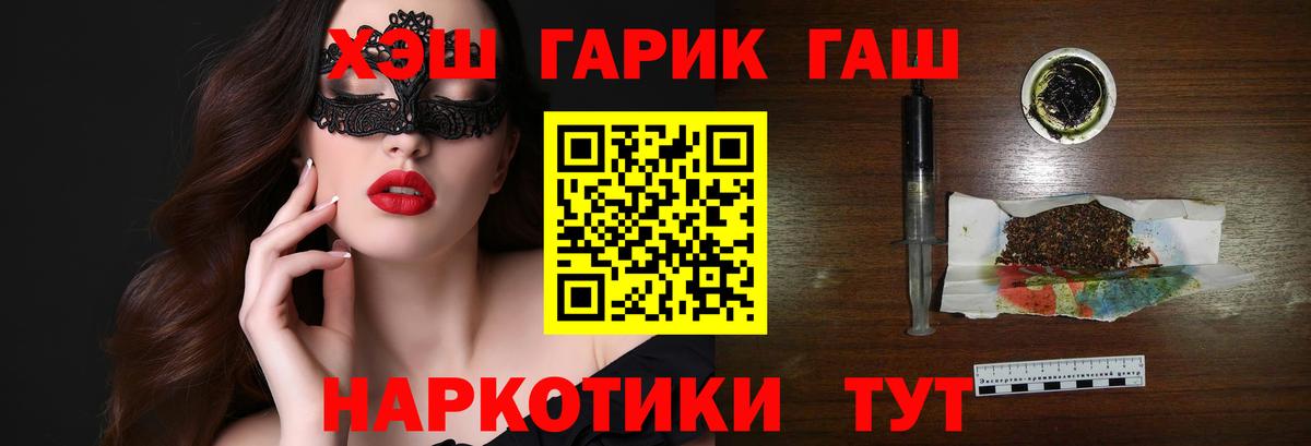 ГАШ  ГАШИШ Изолятор  Вход с VPN  купить закладку  Мурино 