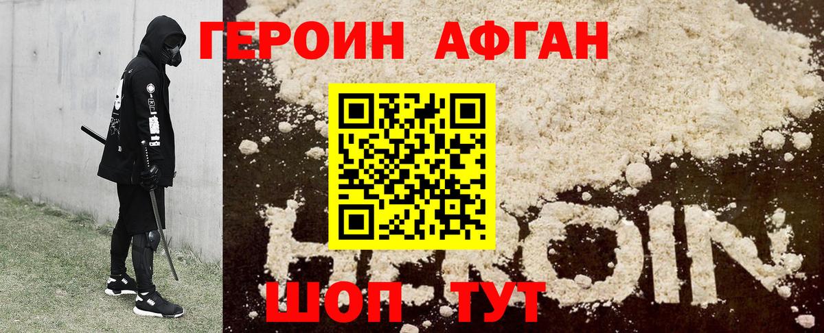ГЕРОИН  Вход с VPN  Мурино  Героин герыч 
