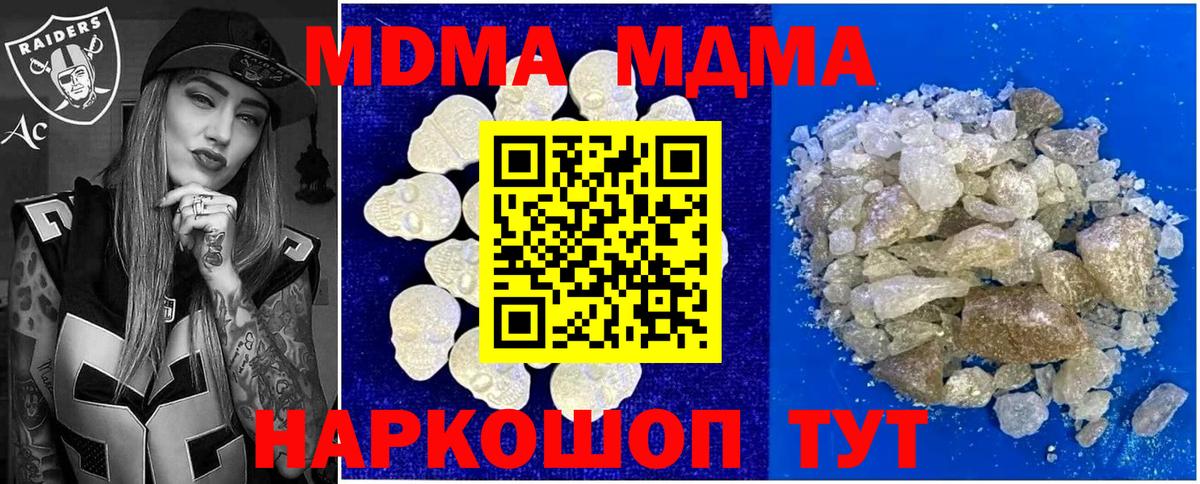 Мурино  MDMA кристаллы  Вход с VPN 