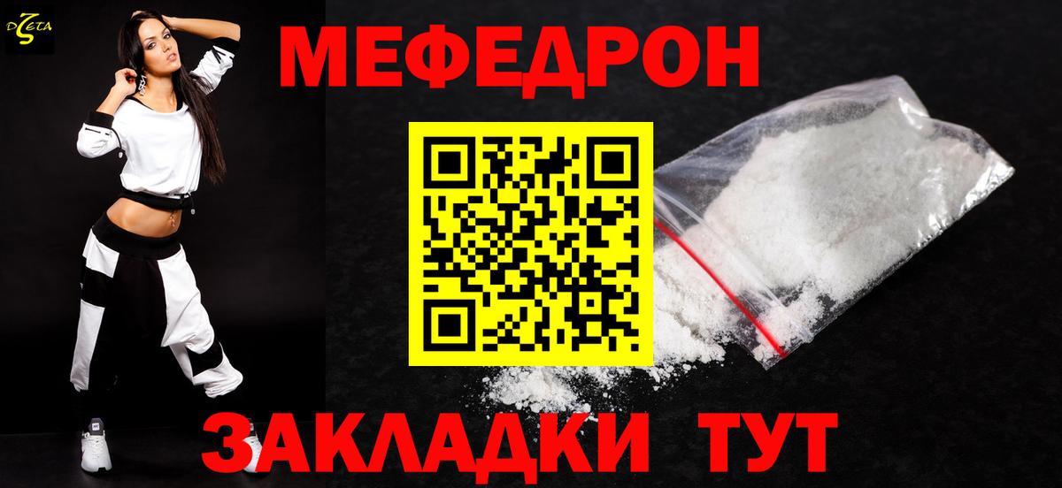 Меф мяу мяу мука Мурино
