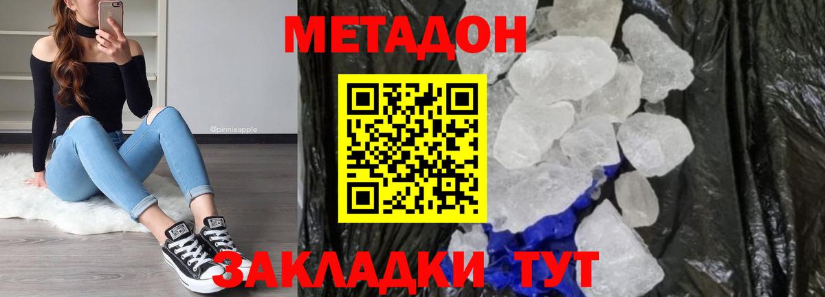 Мурино  Метадон methadone  hydra маркетплейс  Вход с VPN  Метадон кристалл 