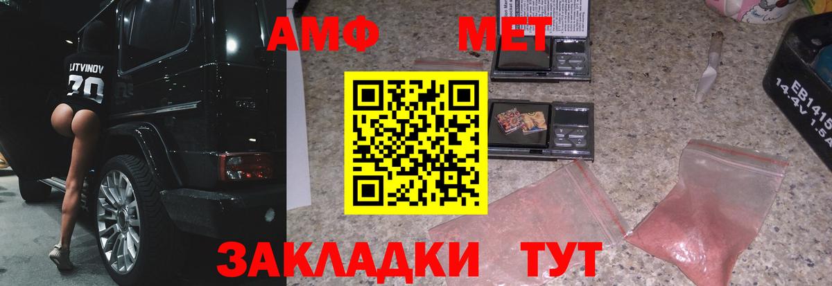 МЕТАМФЕТАМИН пудра  Вход с VPN  Мурино 