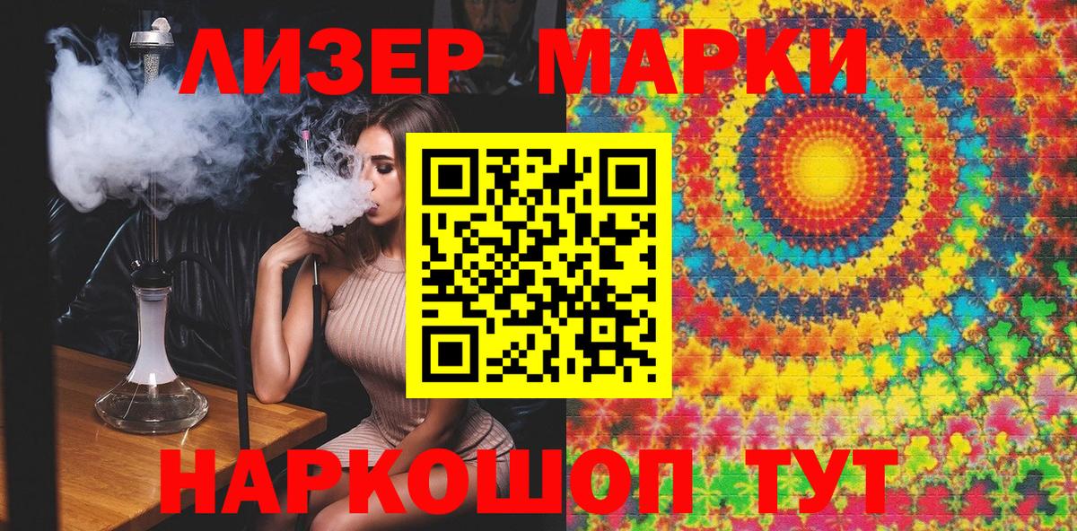 Наркотические марки 1,8мг  Вход с VPN  Наркотические марки 1,8мг  Мурино 