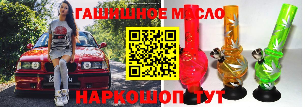Дистиллят ТГК вейп  ТГК гашишное масло  Вход с VPN  Мурино 