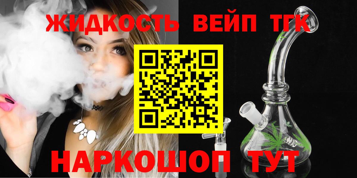 Дистиллят ТГК вейп с тгк Мурино